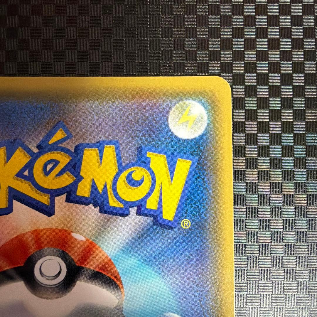 ピカチュウVMAX プロモ 123/S-P バンザイピカチュウ