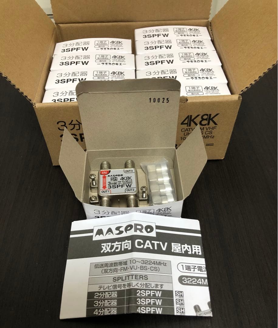 マスプロ　3SPFW 1端子電流通過型3分配器 10個セット