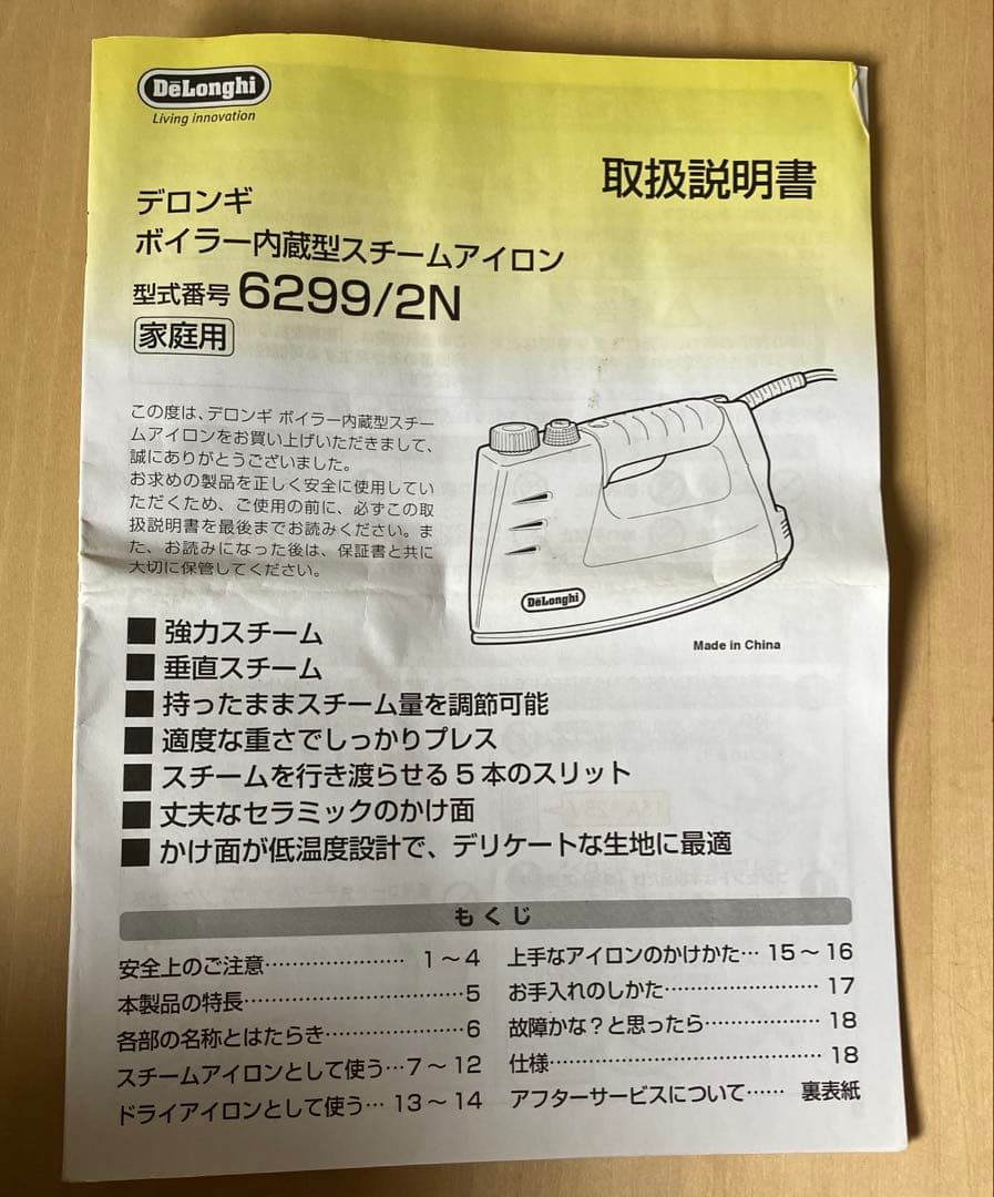 デロンギ ボイラー内蔵型 スチームアイロン 6299/2N DeLongh