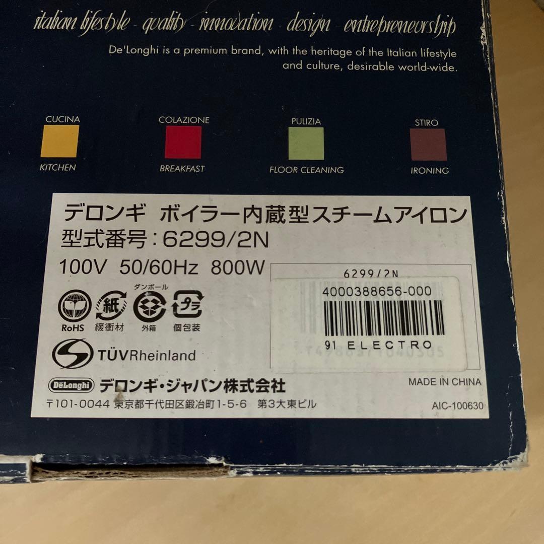 デロンギ ボイラー内蔵型 スチームアイロン 6299/2N DeLongh