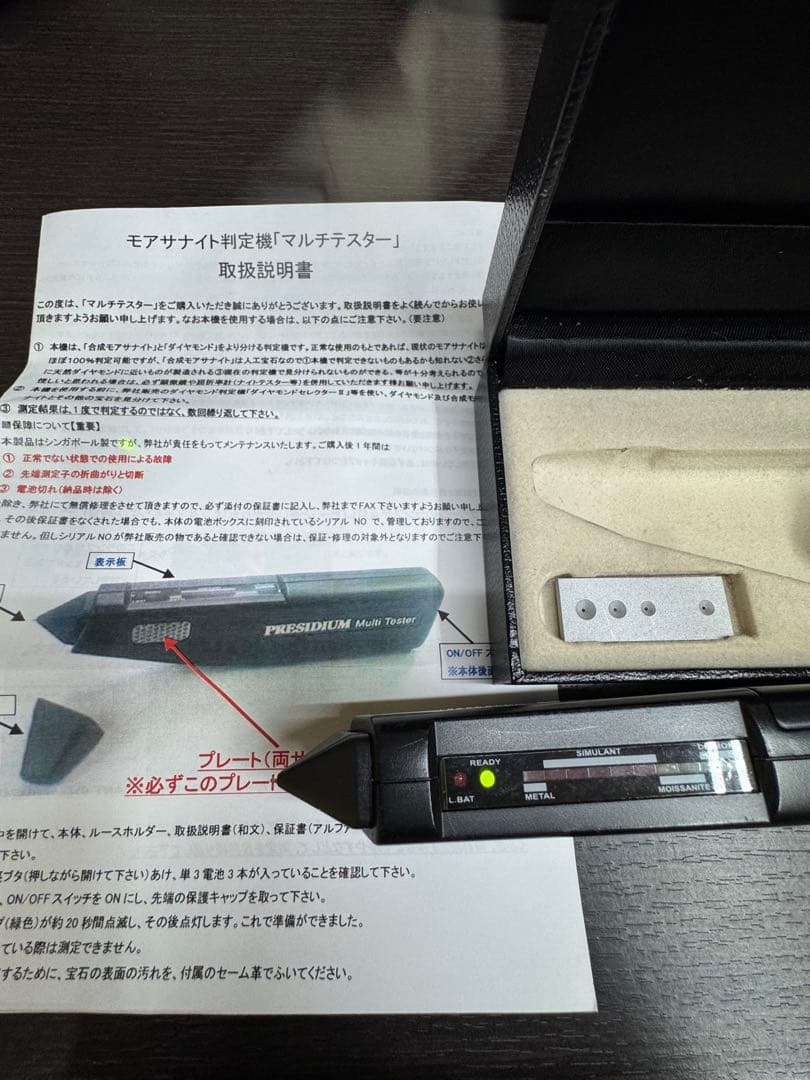 Presidium Multi Tester ダイヤモンドテスター