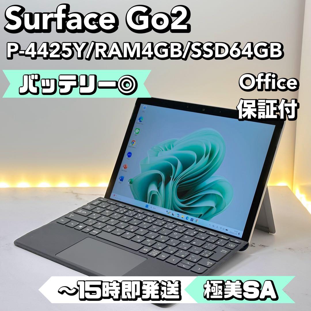 【BT◎】Surface Go2 P-4425Y/4GB/64GB
