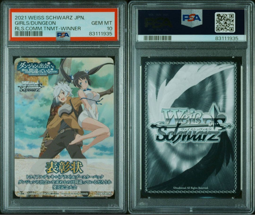 【PSA10】ヴァイス ダンまち プロモ 表彰状 ヘスティア ベル