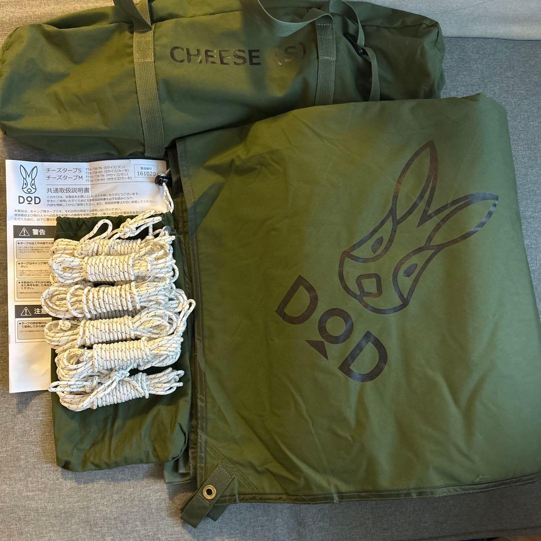 ◯美品◯DOD チーズタープ S タープ