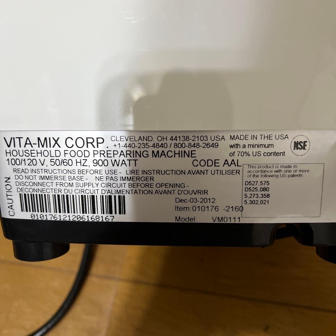 Vitamix Total Nutrition Center バイタミックス