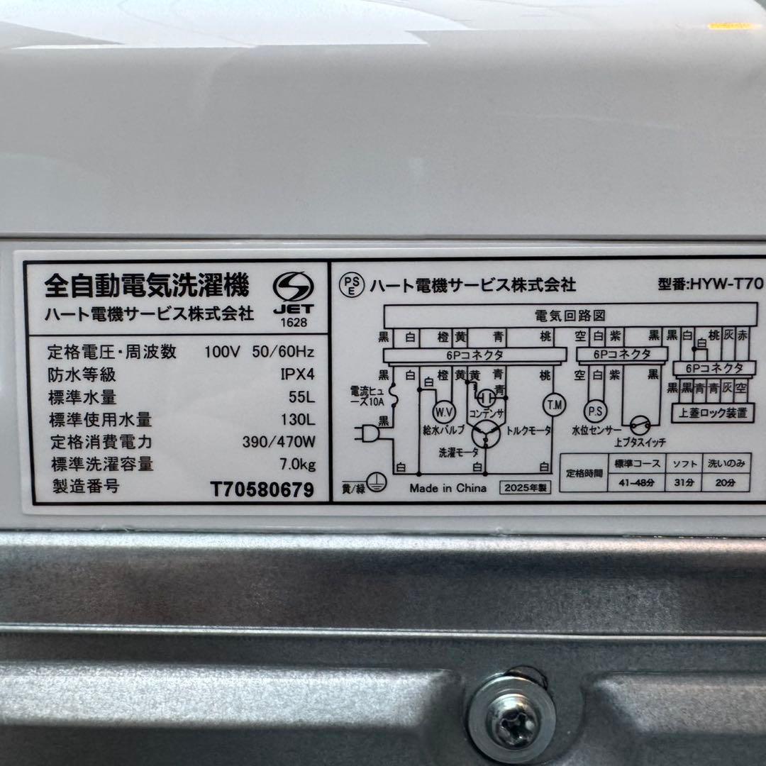 136⭐️2025年製★ほぼ新品★ヨドバシ　洗濯機　7KG ホワイト　一人暮らし