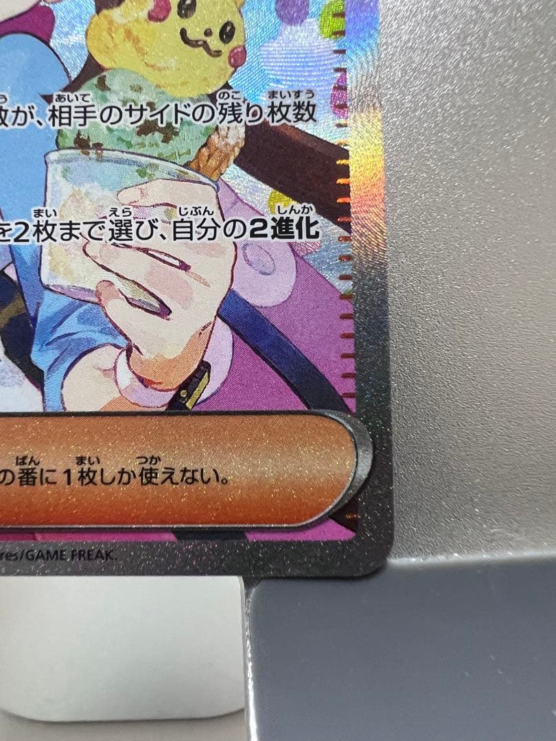 めいのはげましSAR