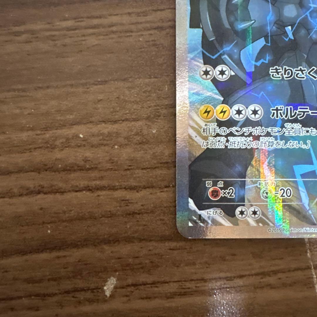 レシラム ゼクロム パルキア 伝説きらコレクション