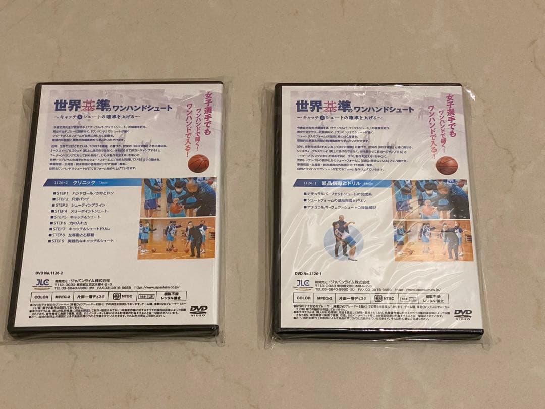 世界基準のワンハンドシュート～[バスケットボールDVD全2巻]
