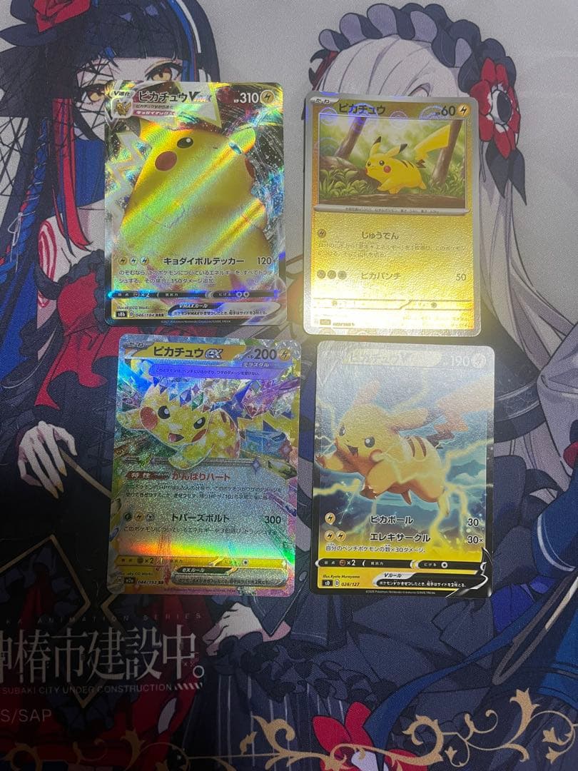 ピカチュウ カードセット 18枚