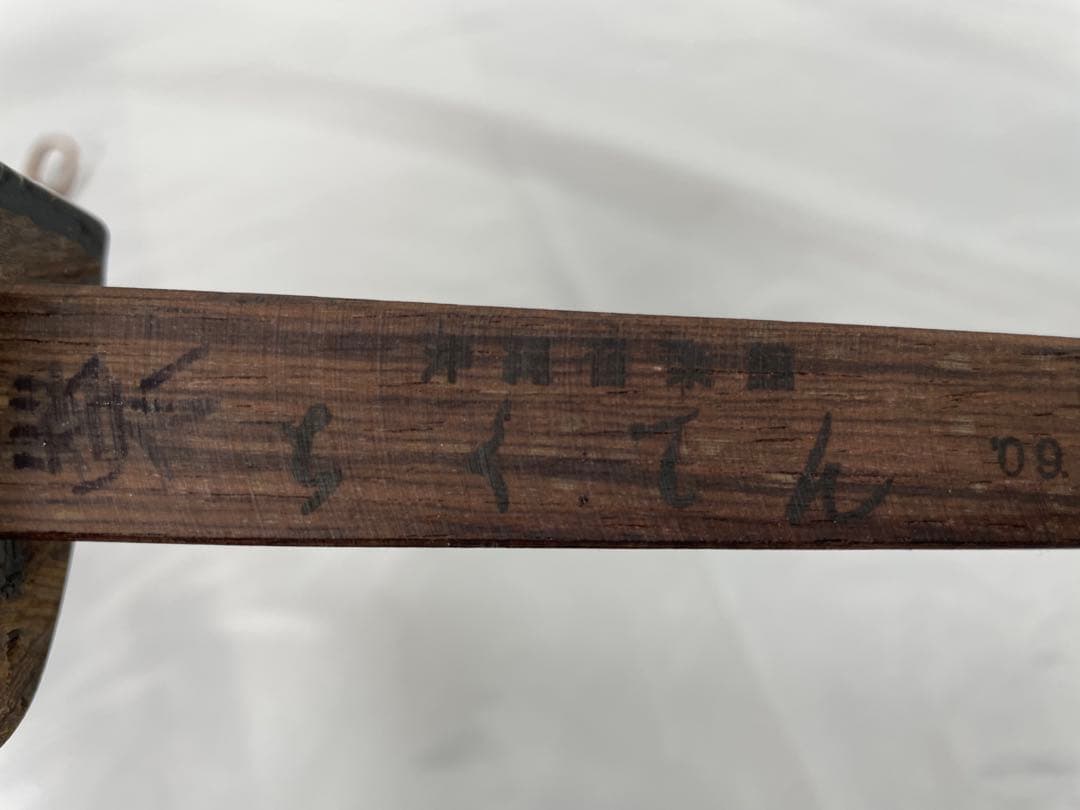 高級県産黒檀三線 三線組合 渡慶次 道政 謹製