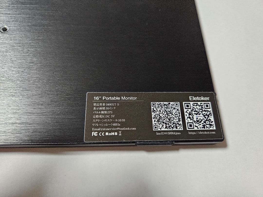 モバイルモニター 16インチ 2560×1600 Eletoker