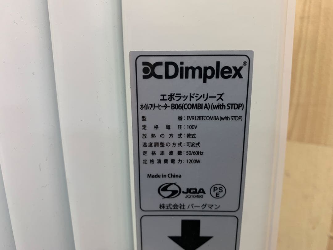 ディンプレックス ブ オイルフリーヒーター B06 エボラッド