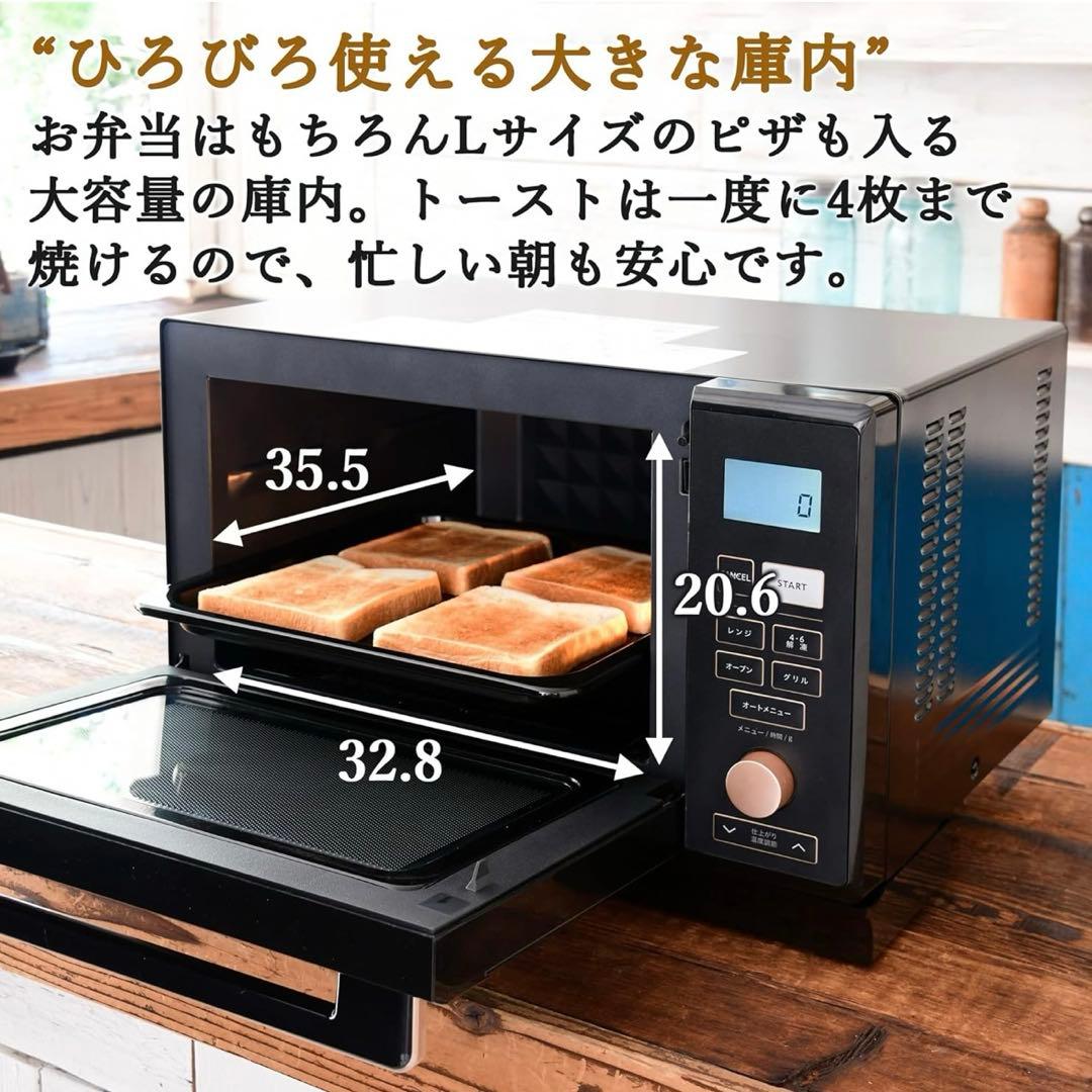 山善 オーブンレンジ MRK-F250TSV(B)