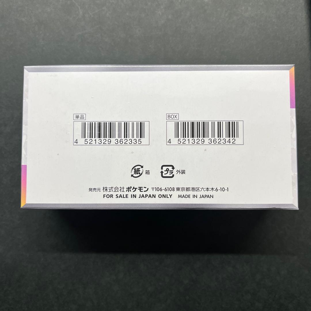 ポケモンカード　テラスタルフェスex 新品未開封シュリンク付き1BOX