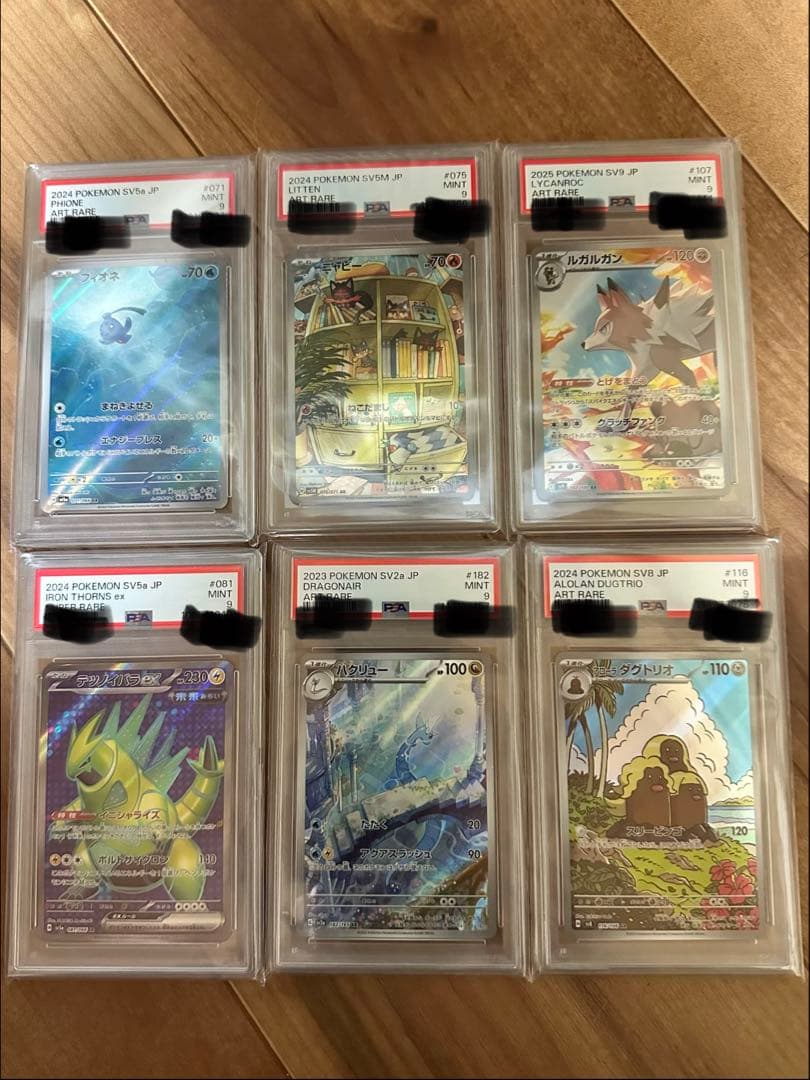 ポケモンカード　ar sr PSA9セット