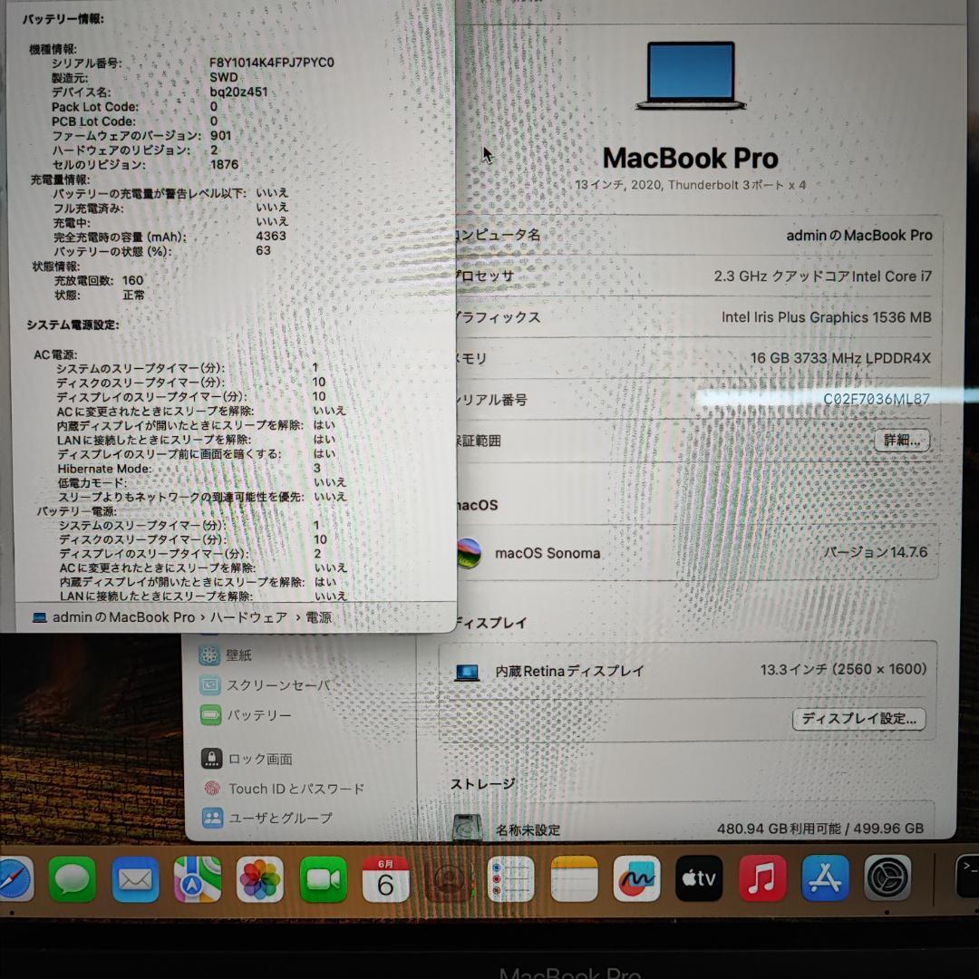 MacBookPro2020 13.3㌅ i7-1068 /16GB/512GB