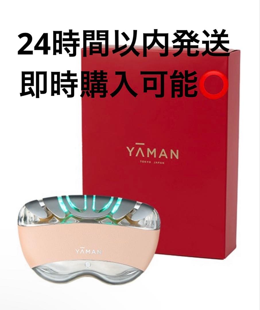 正規品　ヤーマン YA-MAN 　リフトロジー 限定シェルピンク