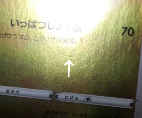 ポケモンカード　ピカチュウ　長場　YU NAGABA　未開封