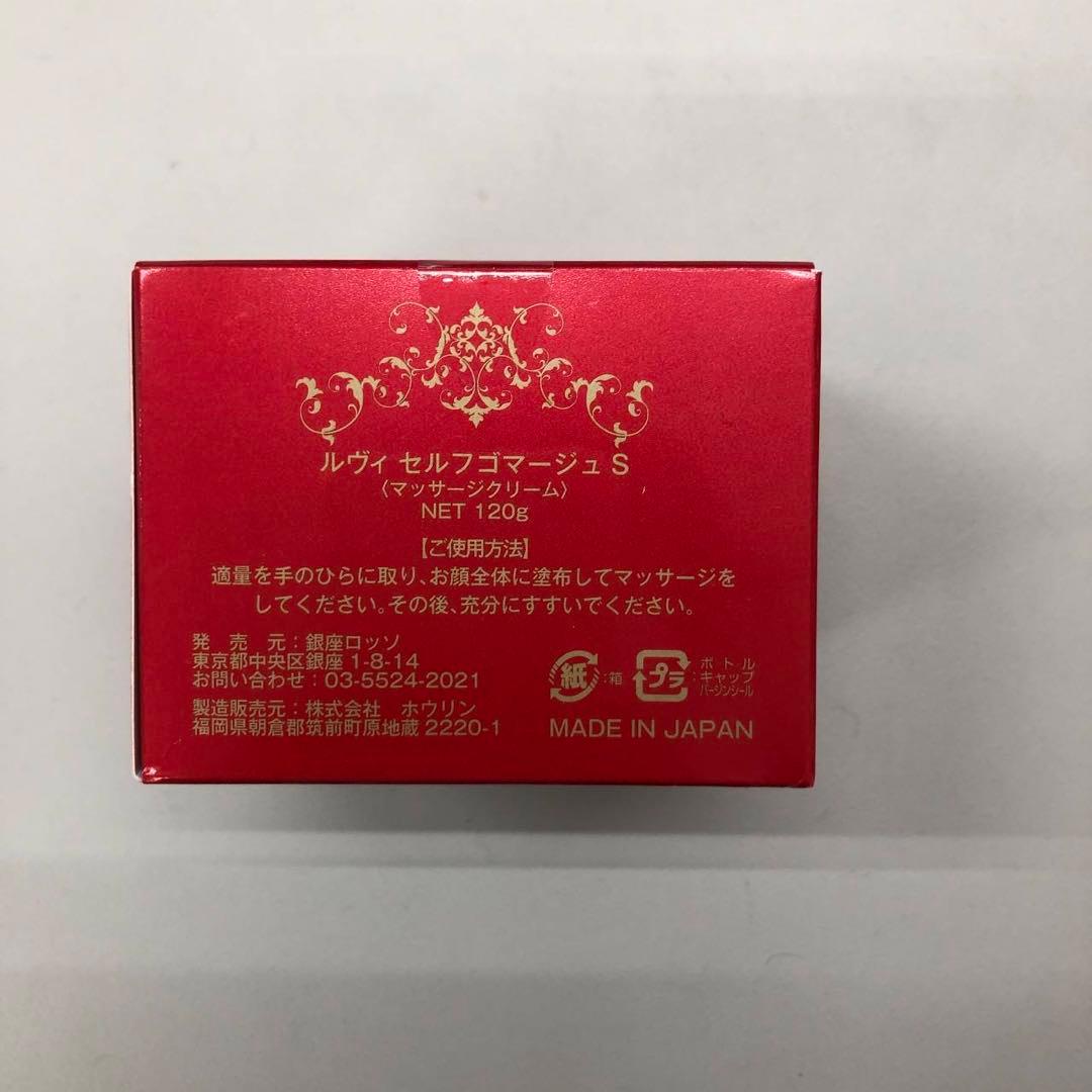 セルフゴマージュSUPER、ウォッシングクリームSUPER、ソフニングローション