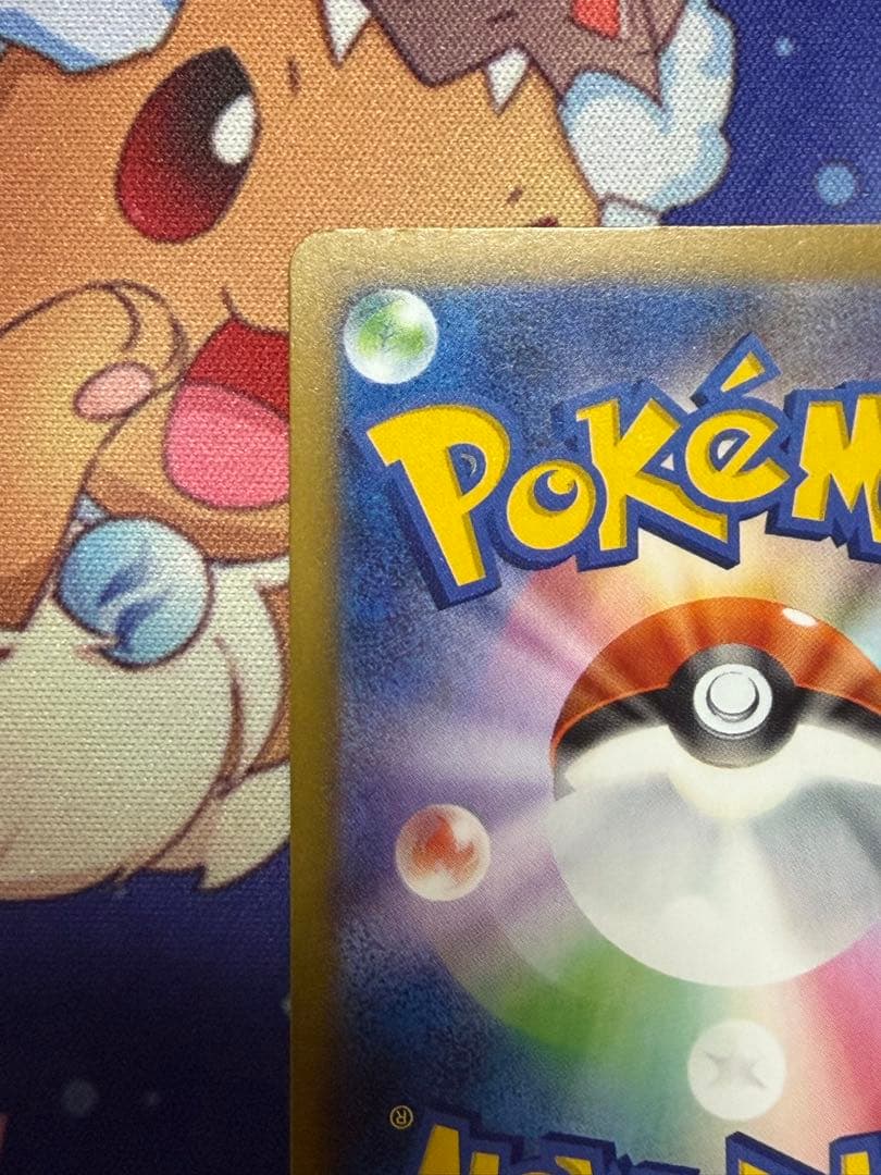 ポケモンカード メガゲンガーex SAR