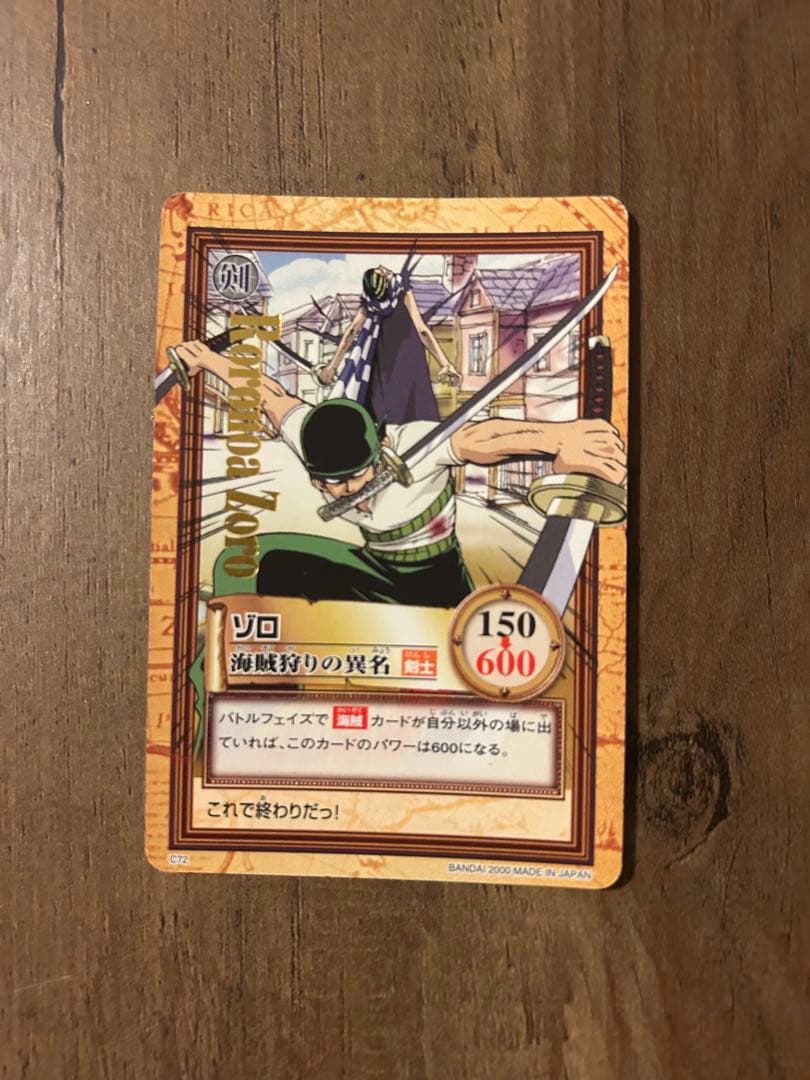 初期ワンピース カードゲーム ゾロ 3枚セット