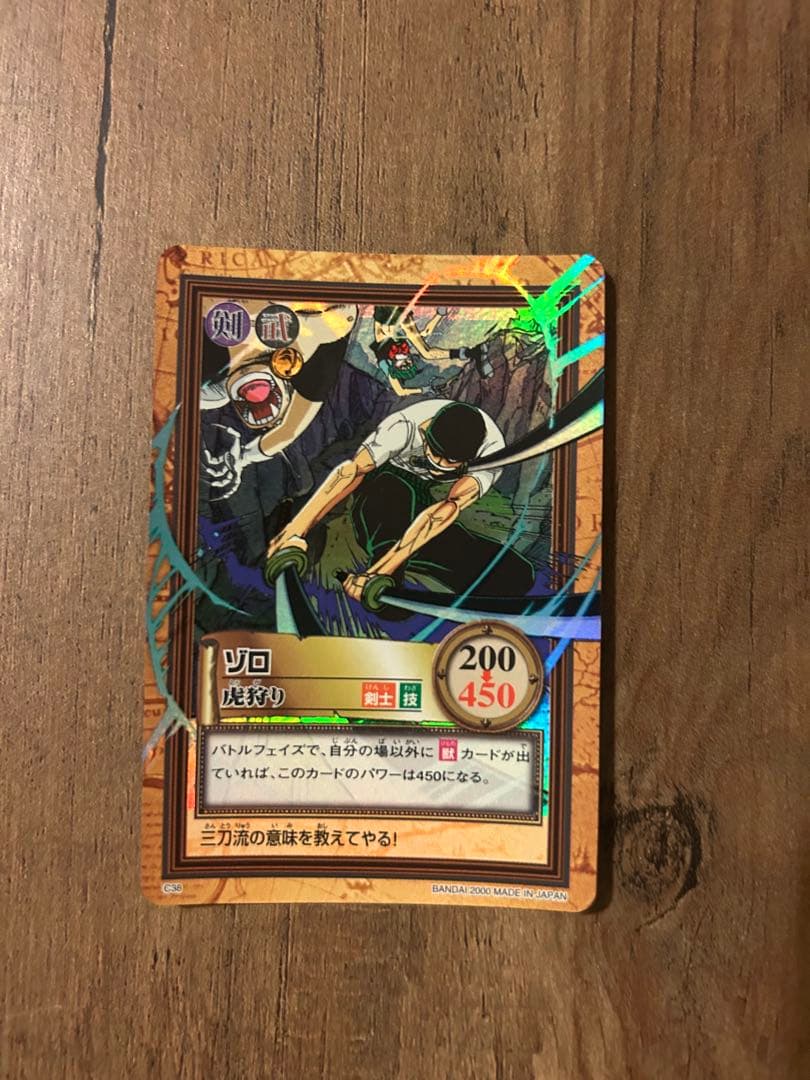 初期ワンピース カードゲーム ゾロ 3枚セット