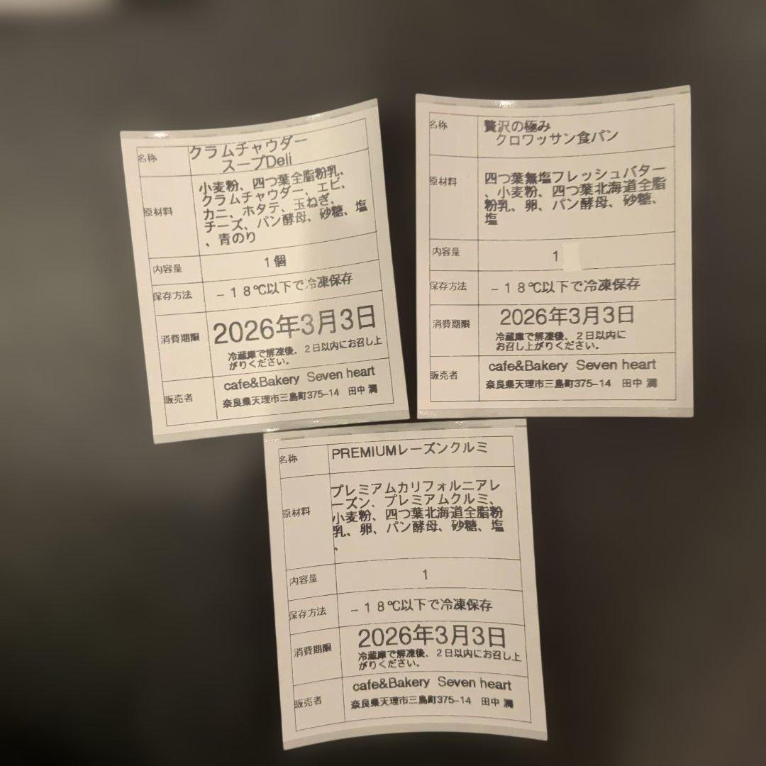 ながれぼし⭐︎樣専用♥order♡4日製造日発送♥