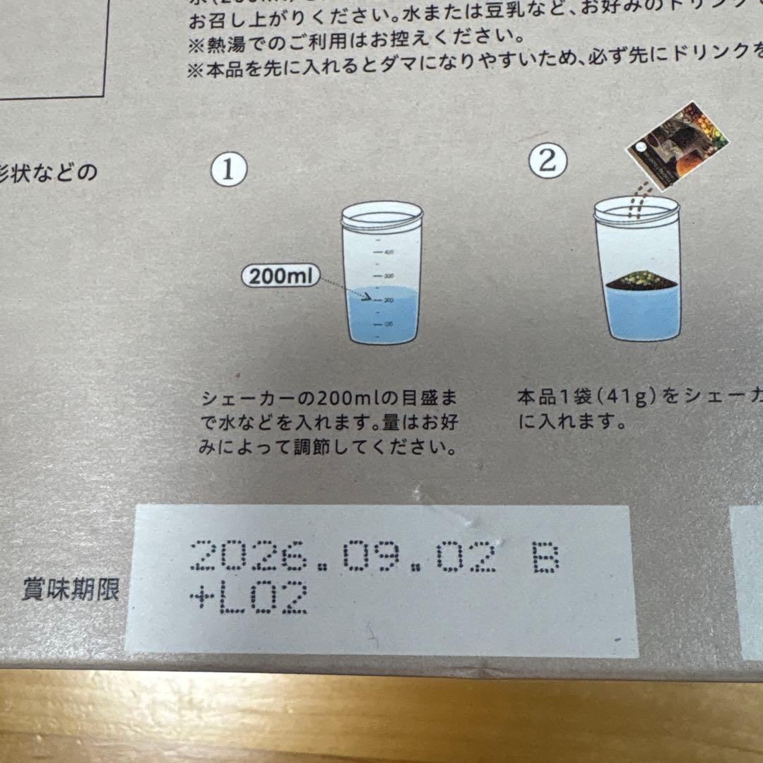 新品未開封　ヨギーニフード　カカオ