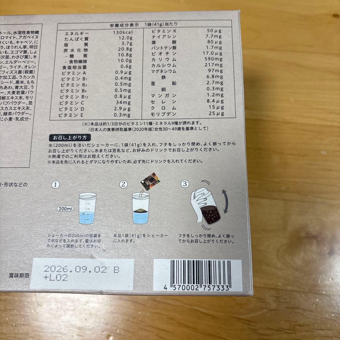 新品未開封　ヨギーニフード　カカオ