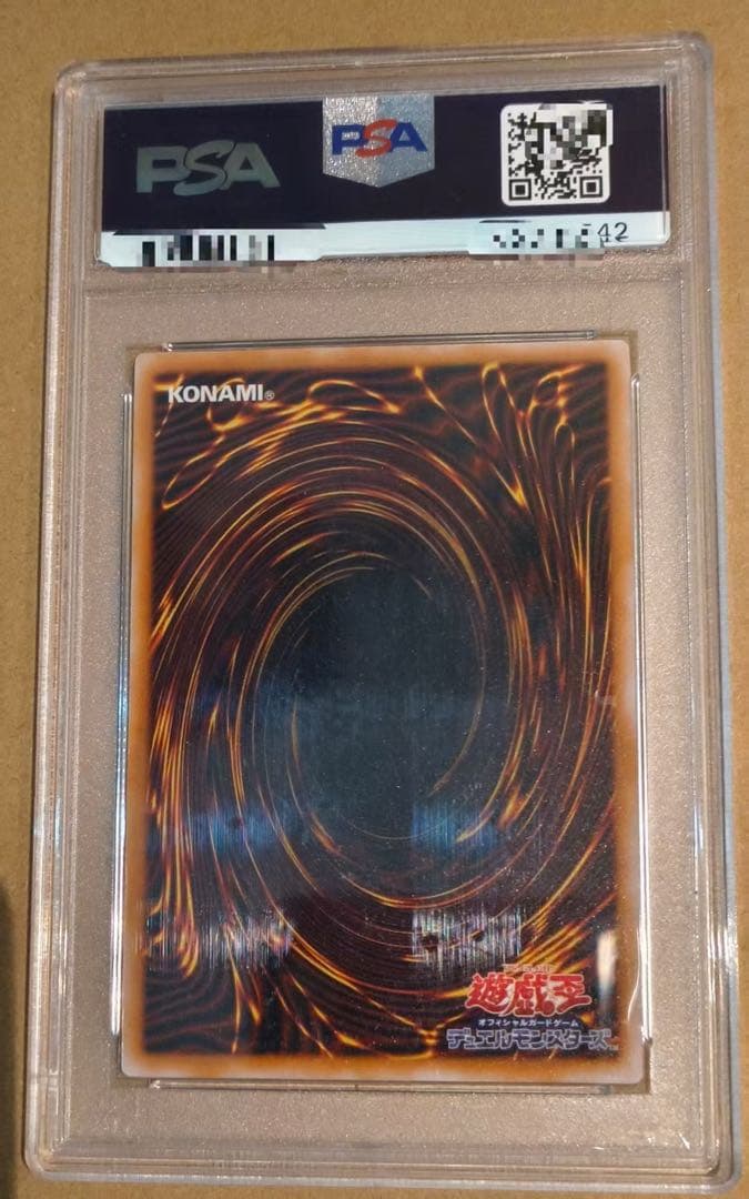 遊戯王 青眼の白龍 SM-51　レリーフ PSA9