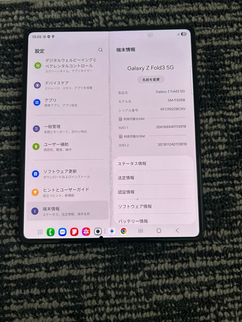 GALAXY Z Fold3 5G 海外版 512GB