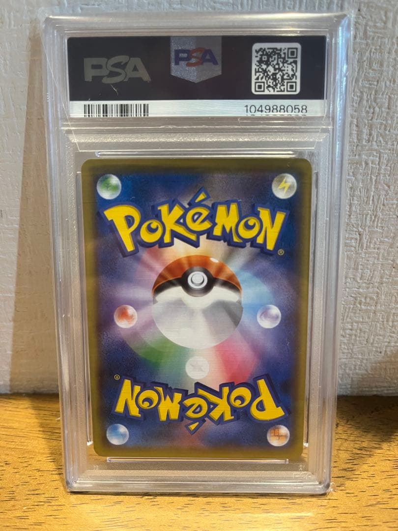 ポケモンカード　ガラルの仲間たちSR psa10