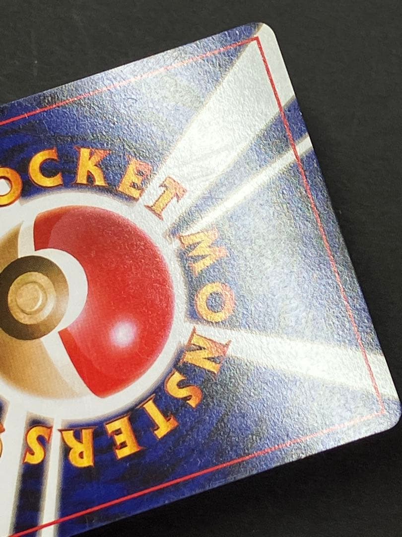 旧裏　フシギバナ　プロモ　とりかえっこプリーズ　キャンペーンカード PROMO