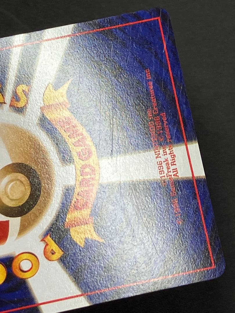 旧裏　フシギバナ　プロモ　とりかえっこプリーズ　キャンペーンカード PROMO