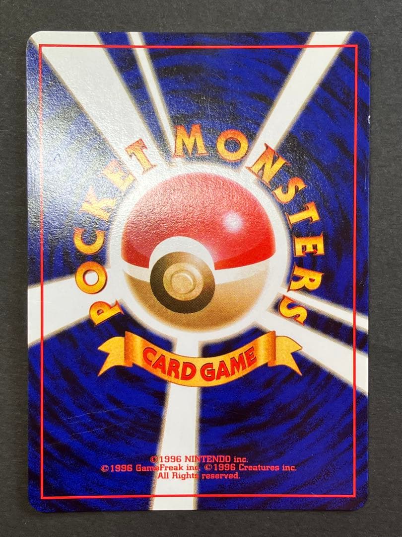 旧裏　フシギバナ　プロモ　とりかえっこプリーズ　キャンペーンカード PROMO