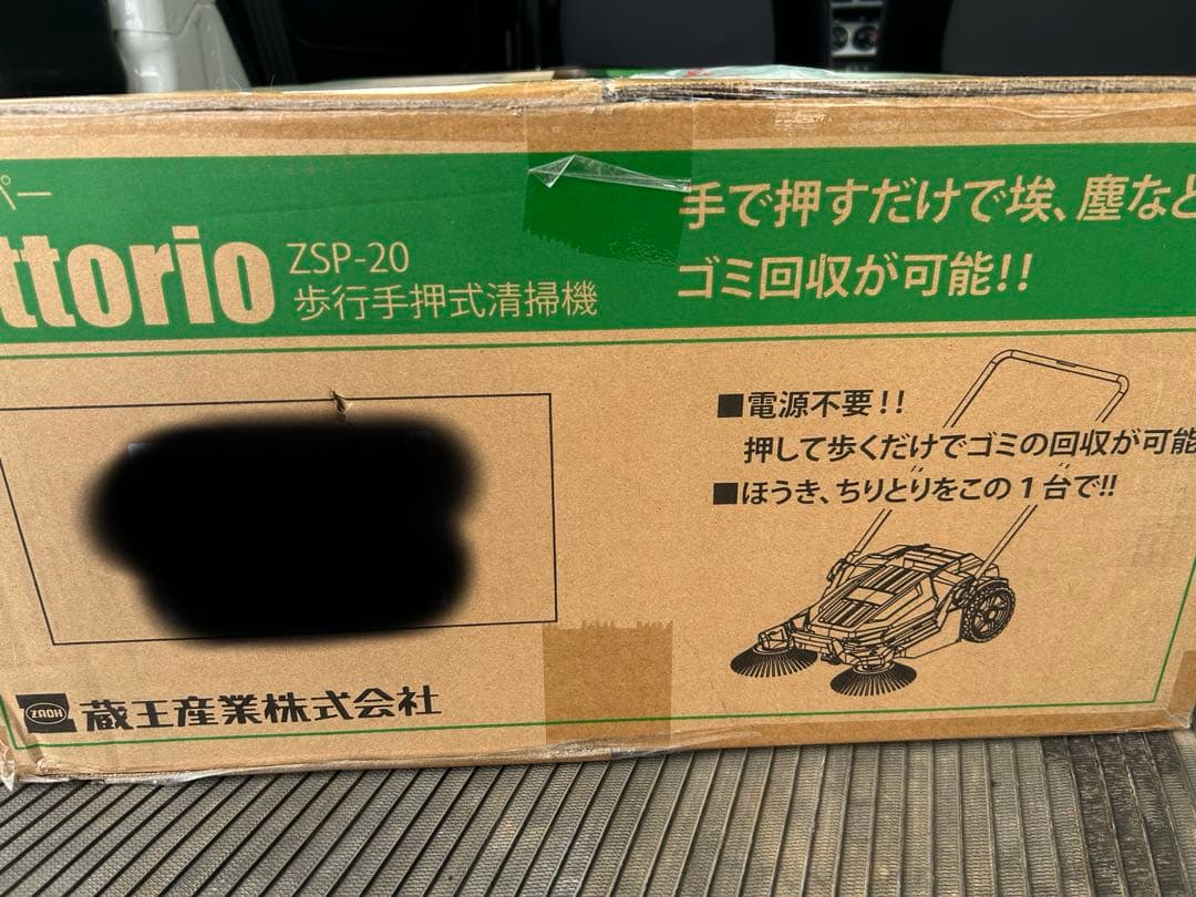 Vittorio ZSP-20 スイーパー　手押し式掃除機