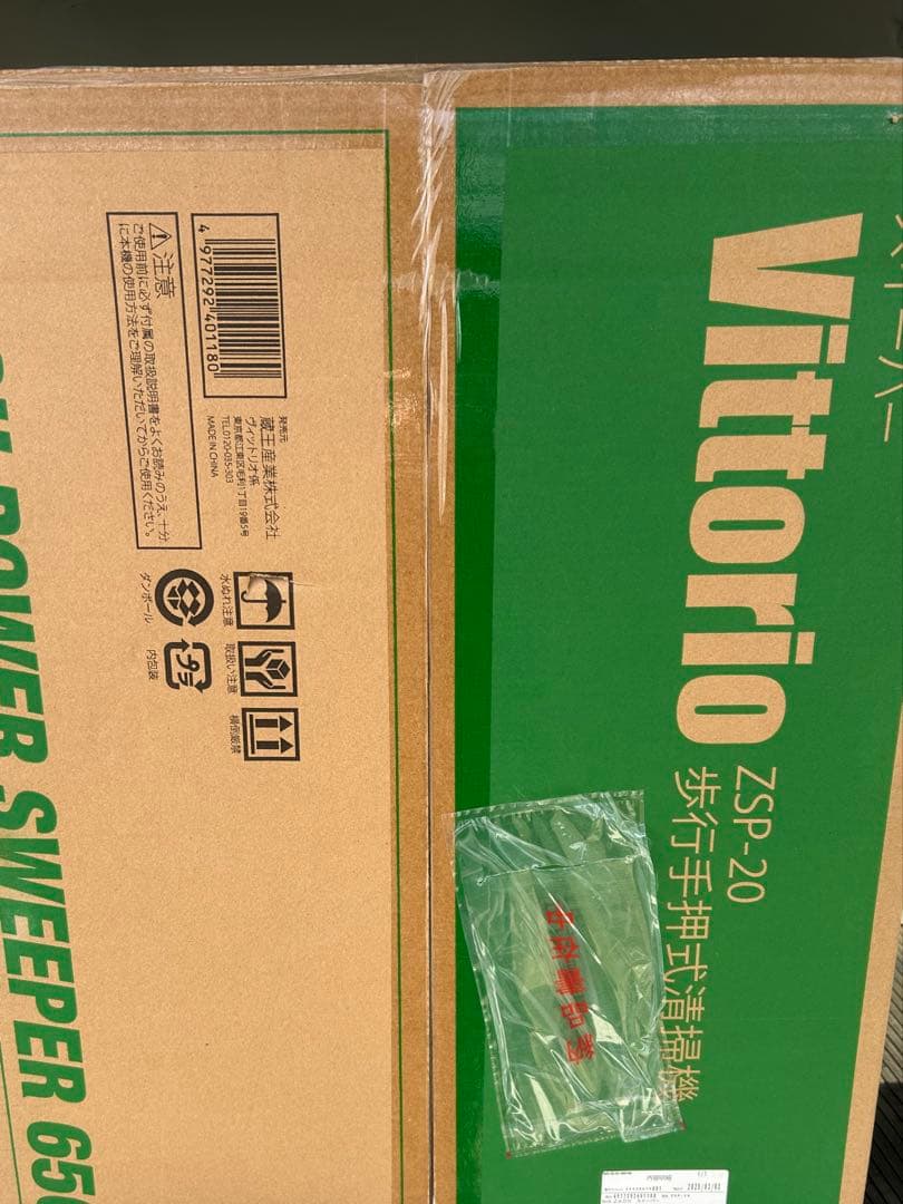 Vittorio ZSP-20 スイーパー　手押し式掃除機