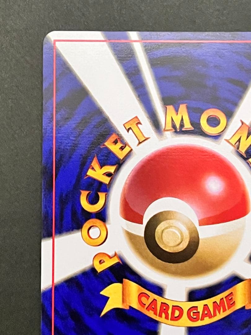 旧裏【マチスのライチュウ】★【状態A-】ジム拡張第2弾 闇からの挑戦No.026