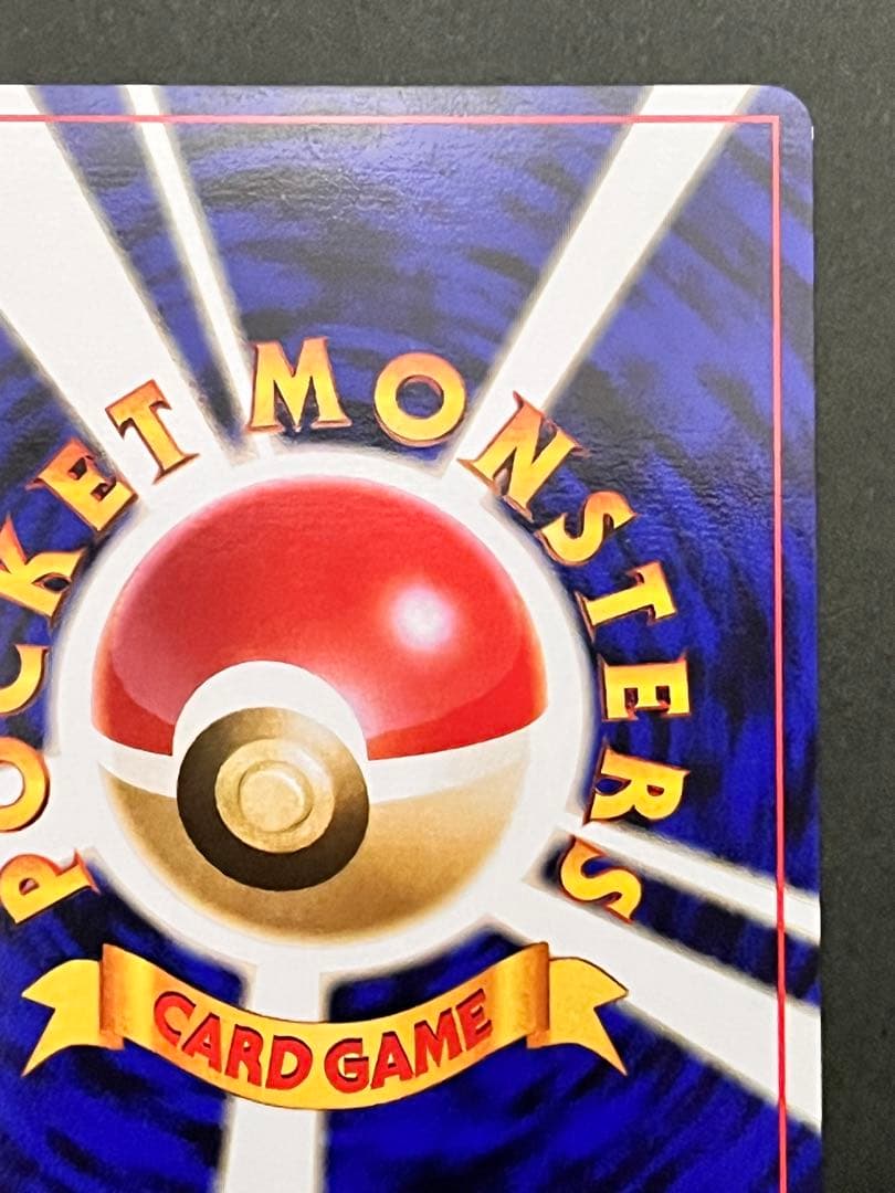 旧裏【マチスのライチュウ】★【状態A-】ジム拡張第2弾 闇からの挑戦No.026