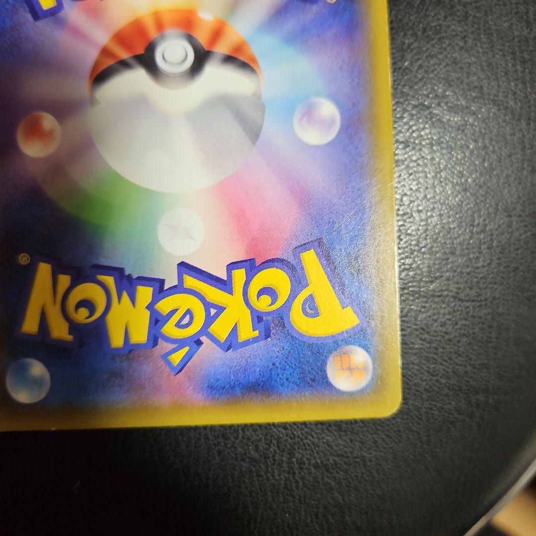 メガヤミラミ&バンギラスGX SA SR SM11 102/094