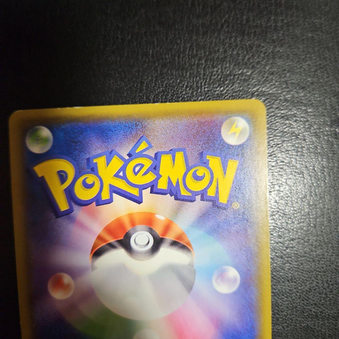 メガヤミラミ&バンギラスGX SA SR SM11 102/094