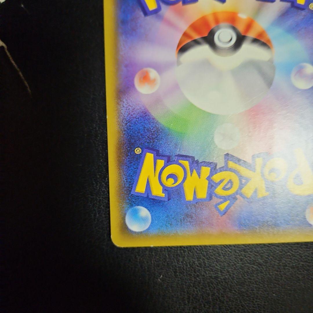 メガヤミラミ&バンギラスGX SA SR SM11 102/094