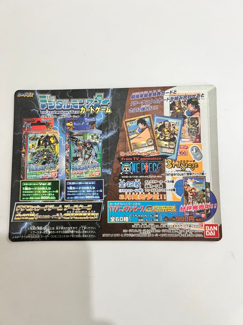 ワンピース　デジモン　カード　東映アニメーション