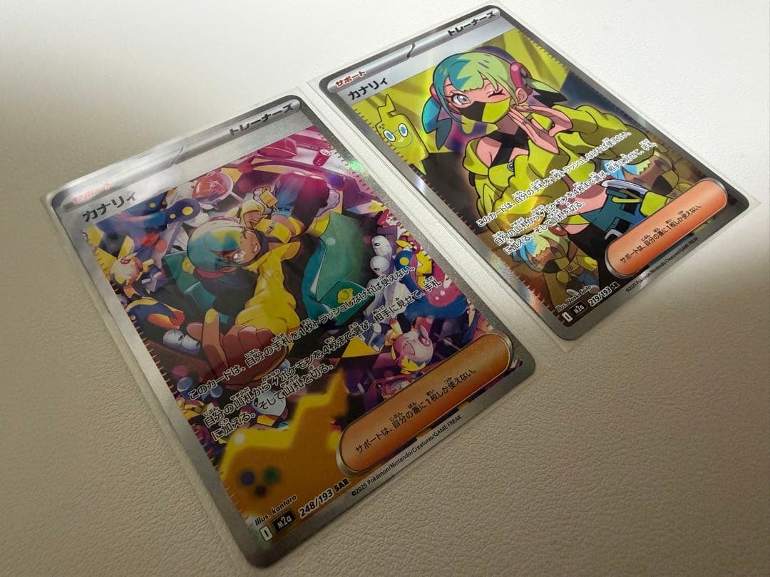 ポケモンカード　MEGAドリーム　カナリィ SAR SR