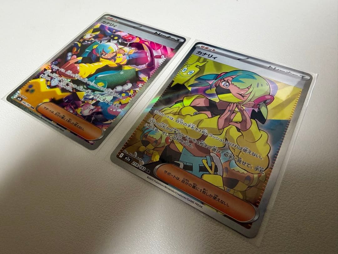 ポケモンカード　MEGAドリーム　カナリィ SAR SR