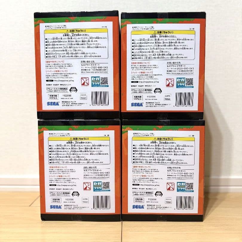 劇場版『チェンソーマンレゼ篇』 プレミアムソフビ貯金箱 “ポチタ” 4個