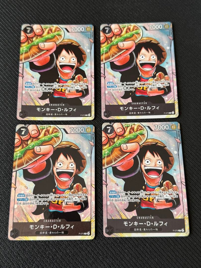 モンキー・D・ルフィ：最強ジャンプ5月号　学園プロモ　4枚セット