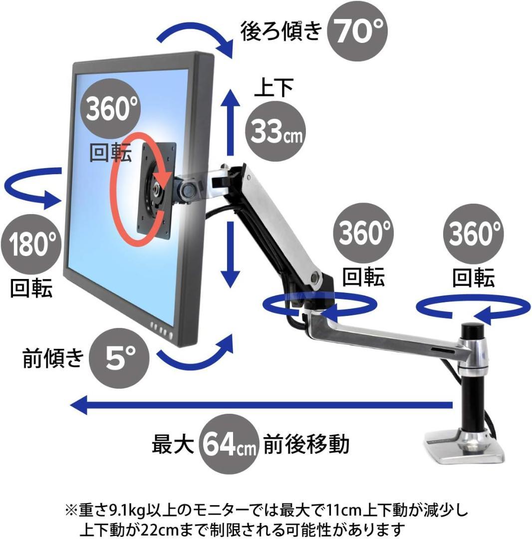 【美品】ERGOTRON（エルゴトロン） LX モニターアーム デスクマウント