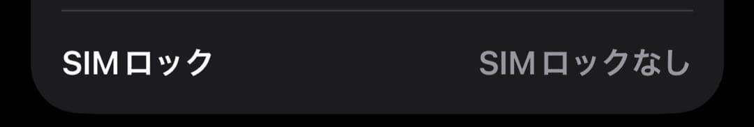 Apple iPhone 14 Pro スペースブラック 本体　※値下げ不可